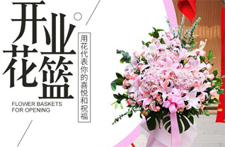 辽宁沈阳于洪区平罗街道花篮配送