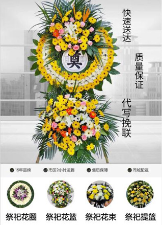 辽宁沈阳于洪区平罗街道花圈代送